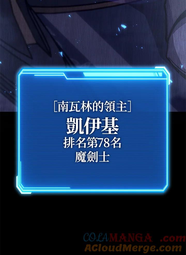 铁匠吉格 第46话 第168页
