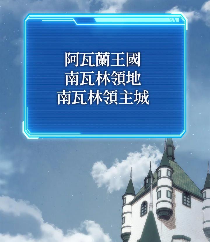 铁匠吉格 第46话 第145页