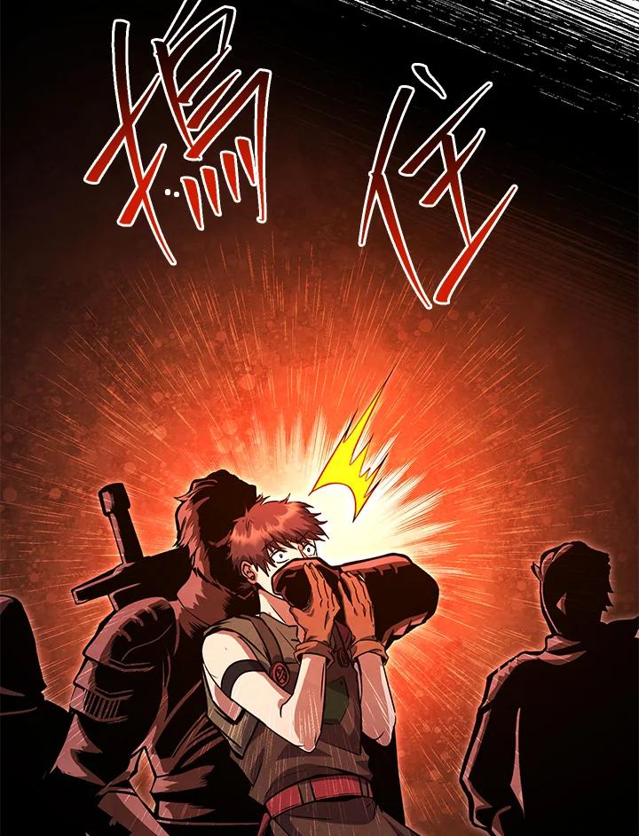 铁匠吉格 第46话 第75页