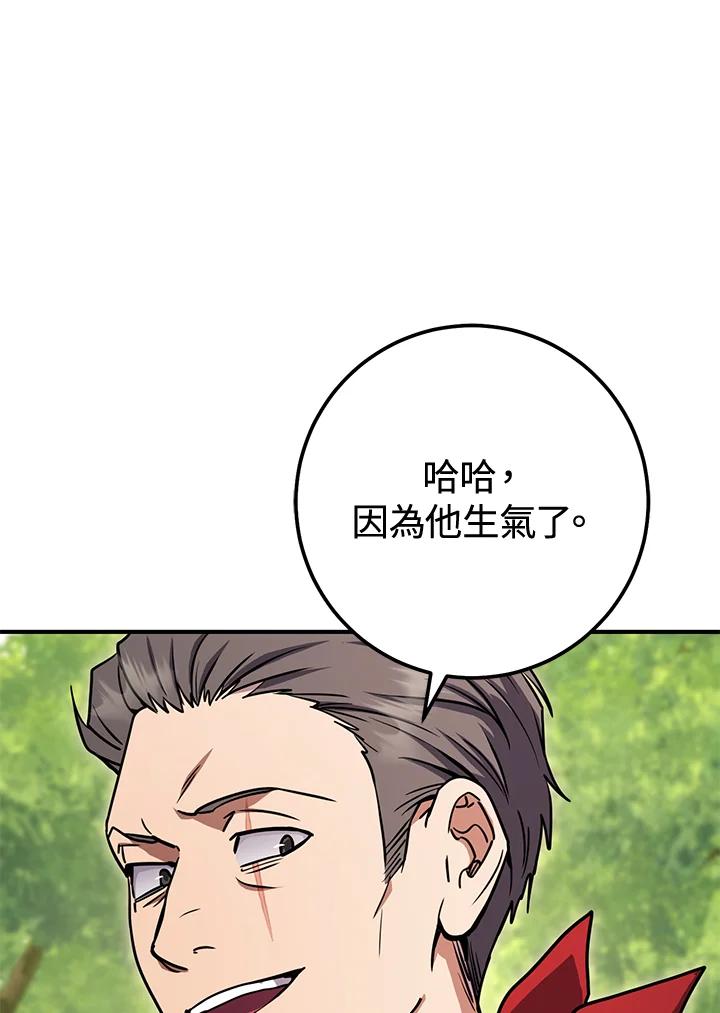 铁匠吉格 第46话 第90页