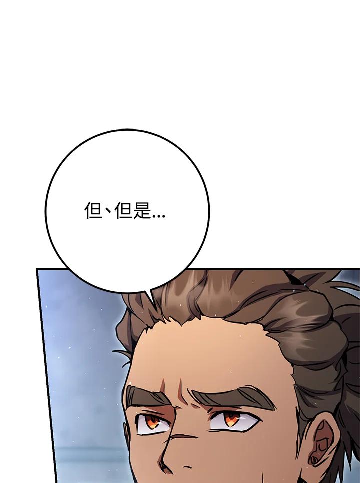 铁匠吉格 第46话 第153页