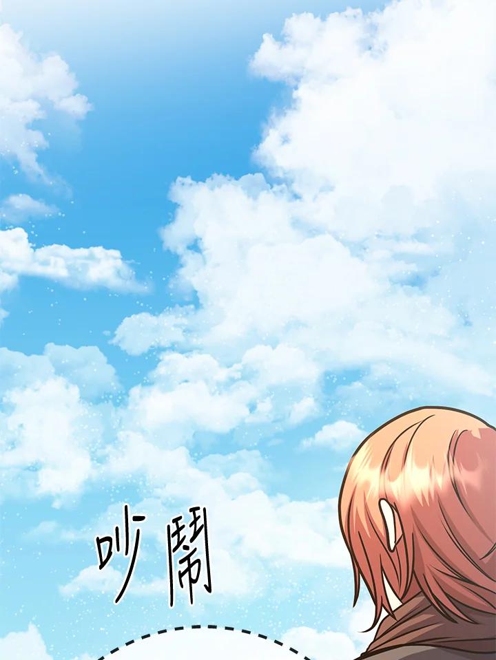铁匠吉格 第46话 第42页
