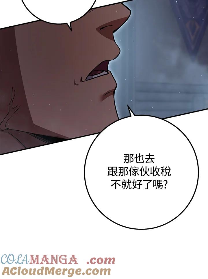 铁匠吉格 第46话 第152页