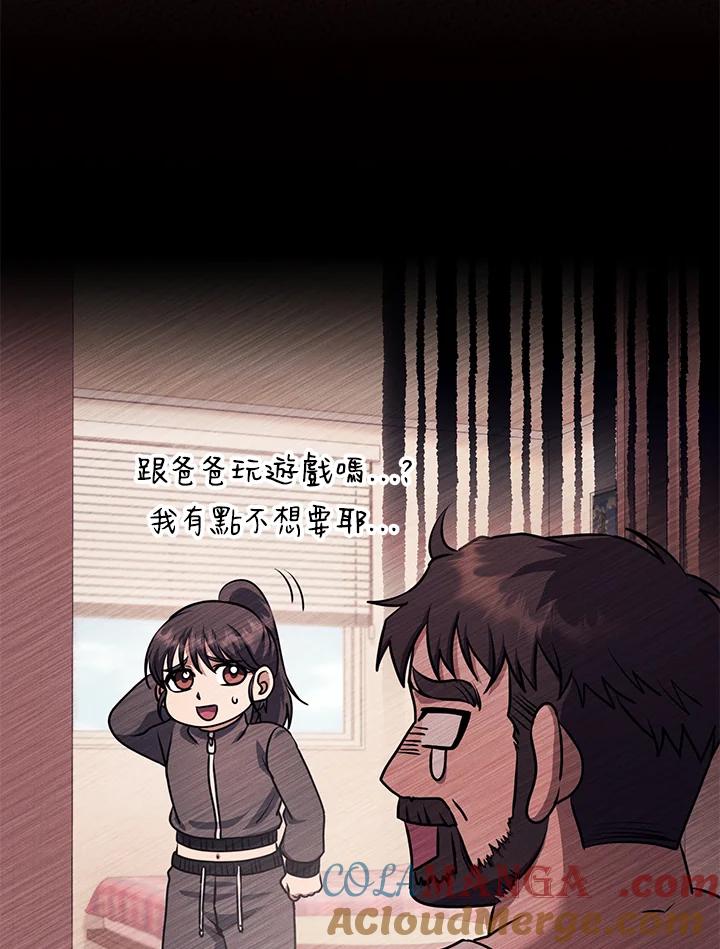铁匠吉格 第46话 第96页