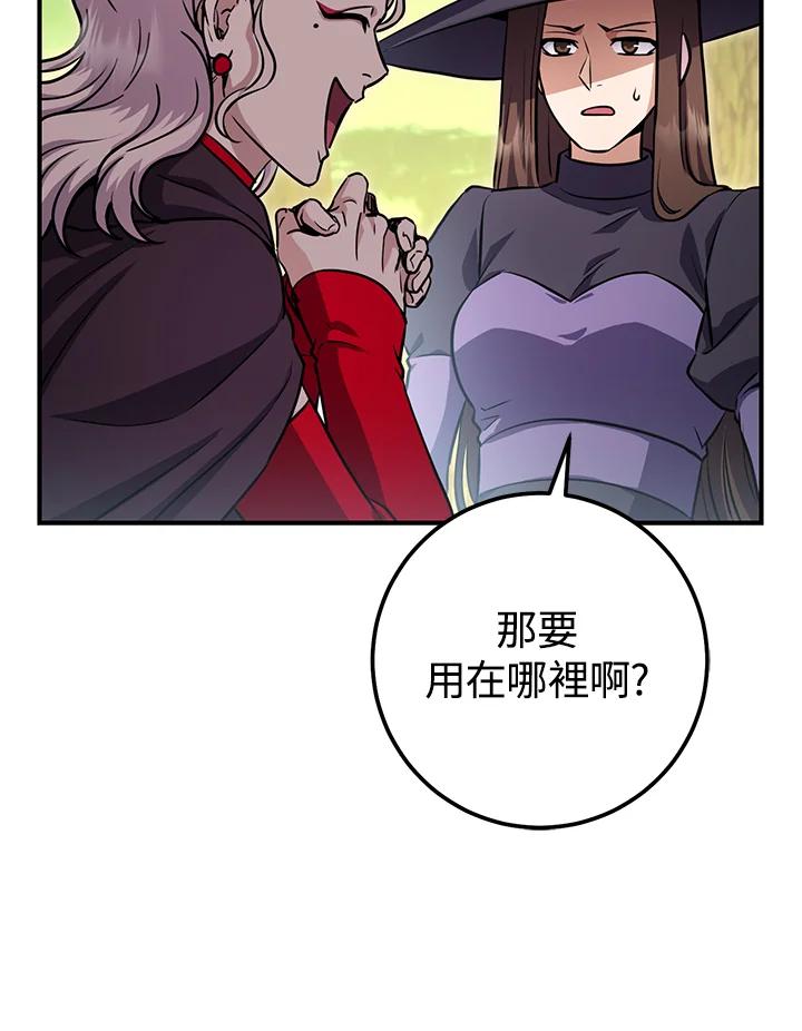 铁匠吉格 第46话 第53页