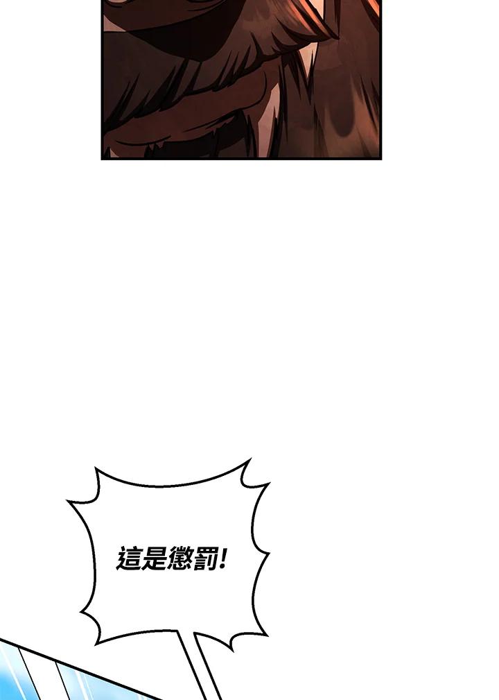 铁匠吉格 第46话 第78页