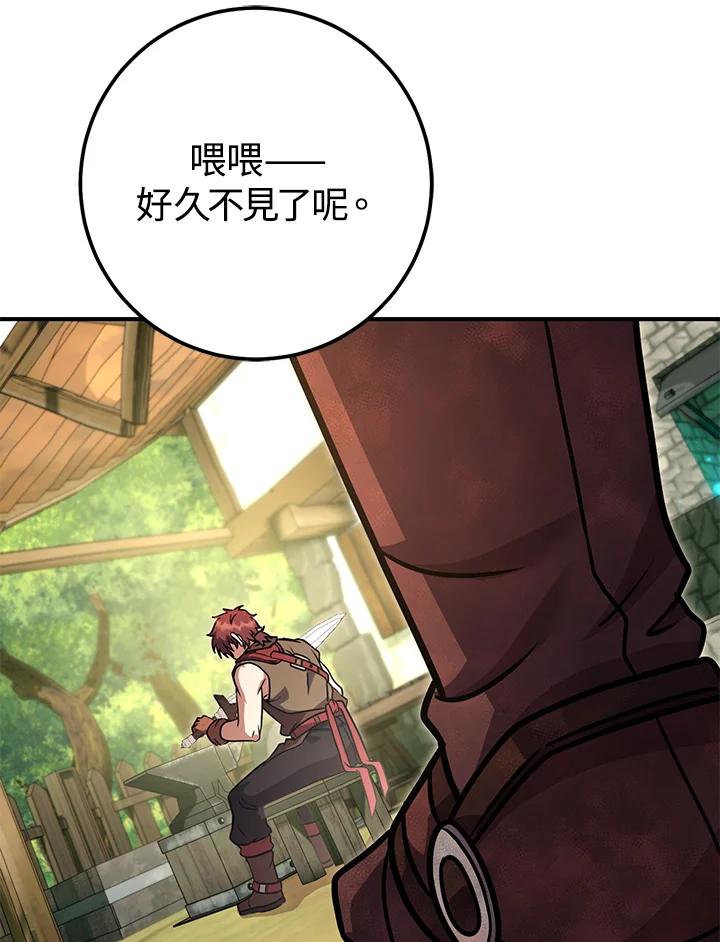 铁匠吉格 第46话 第71页