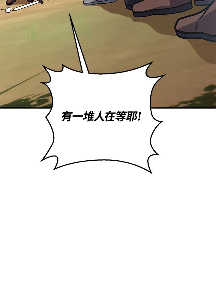 铁匠吉格 第46话 第45页