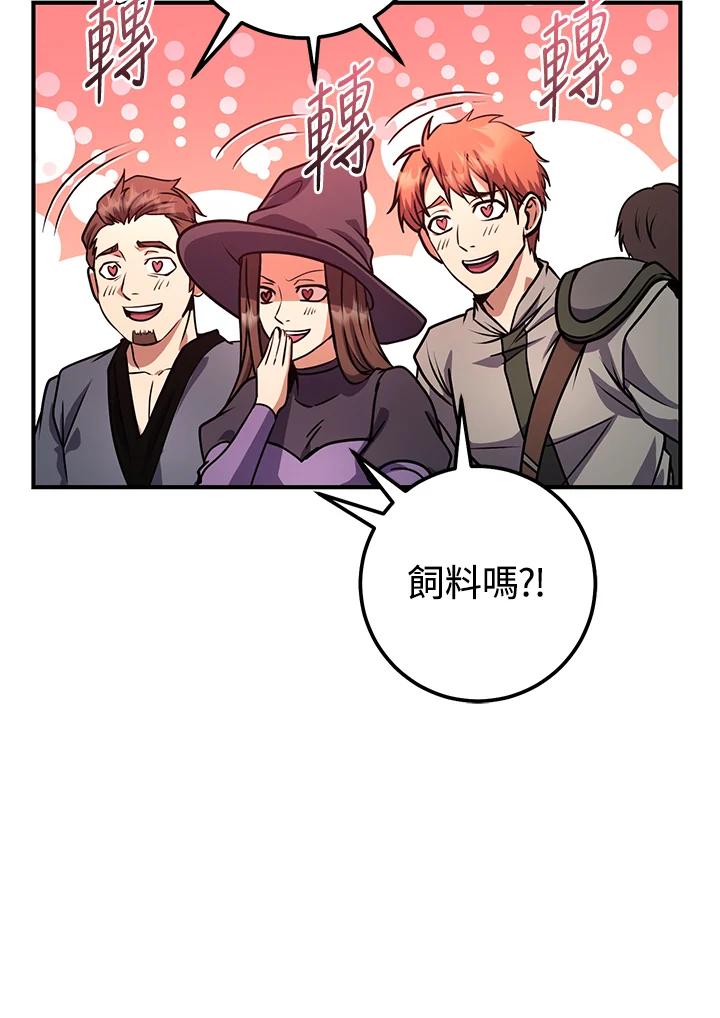 铁匠吉格 第46话 第63页
