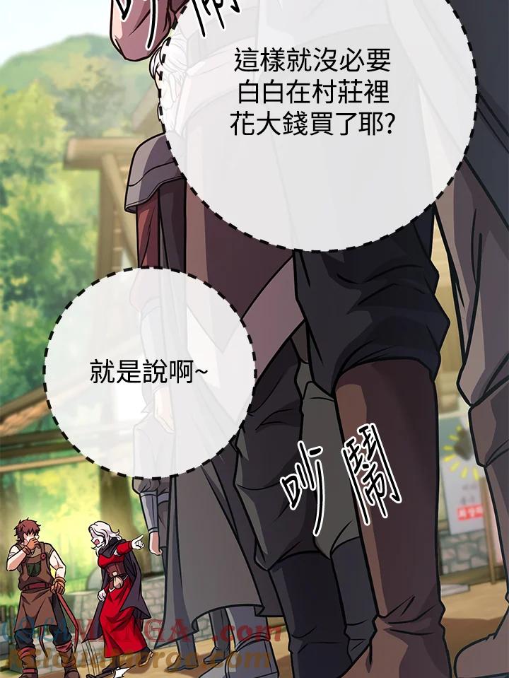 铁匠吉格 第46话 第44页