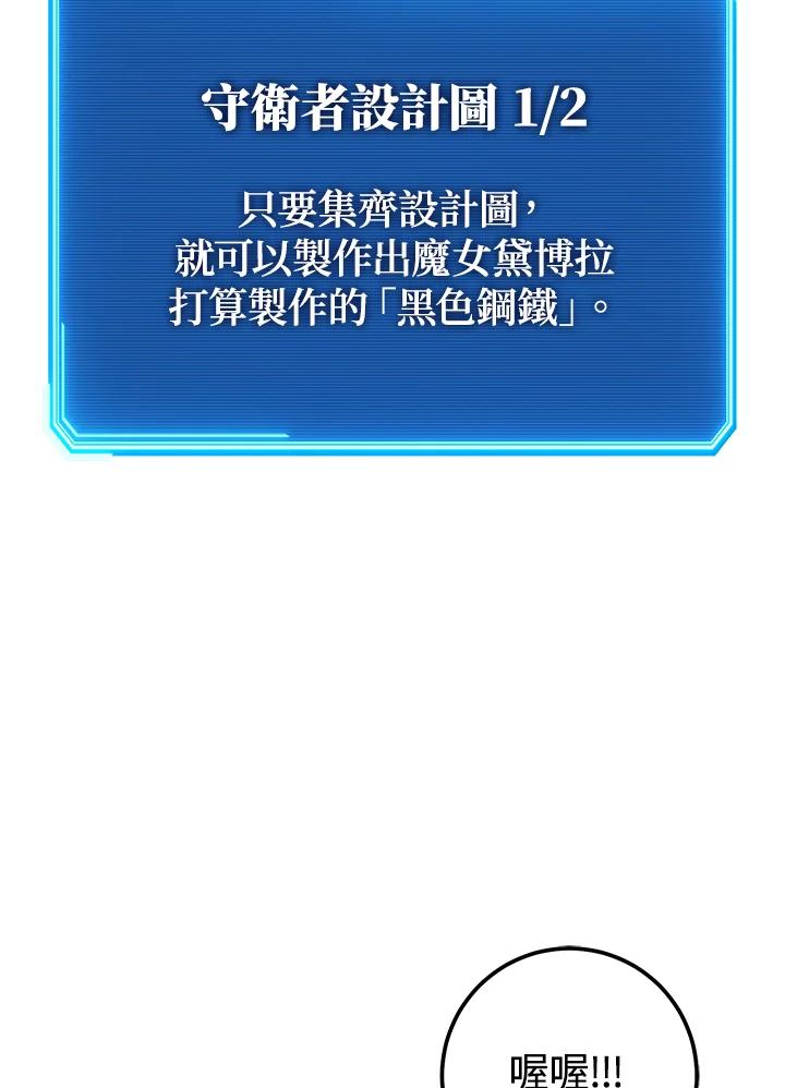 铁匠吉格 第46话 第122页