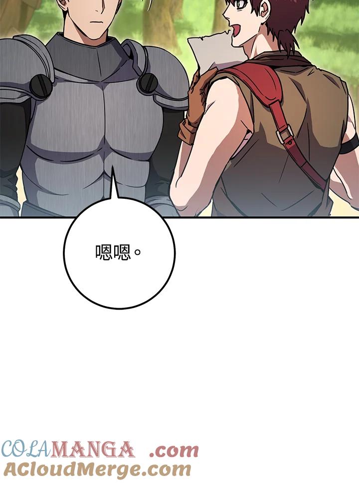 铁匠吉格 第46话 第136页
