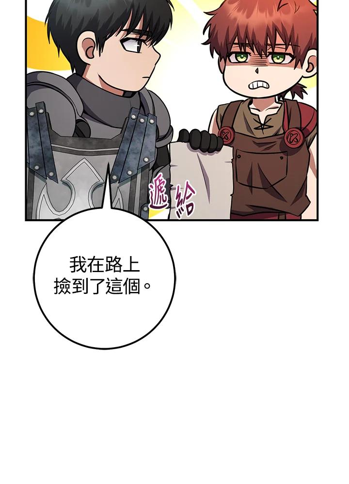 铁匠吉格 第46话 第119页