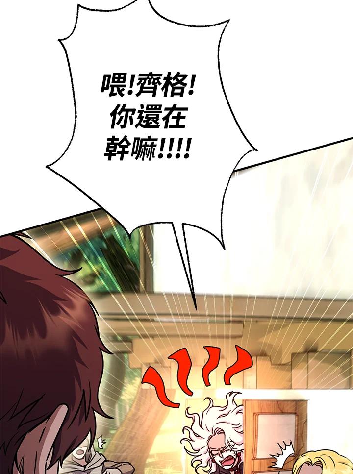 铁匠吉格 第46话 第139页