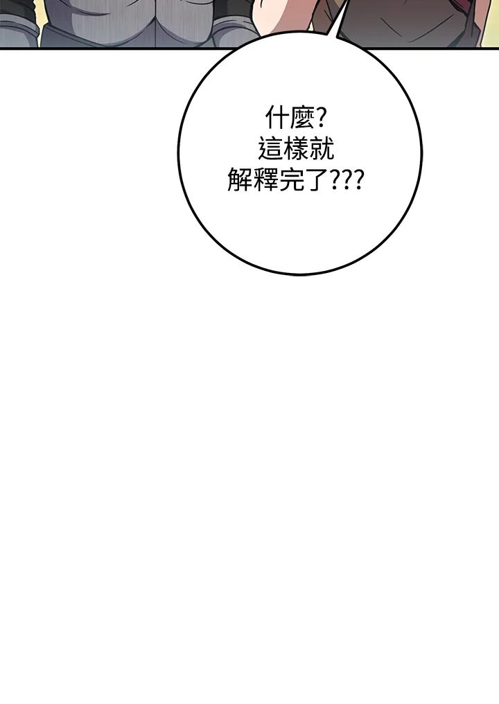 铁匠吉格 第46话 第134页