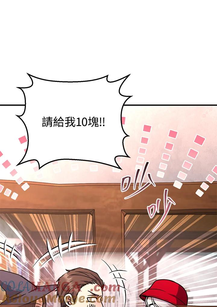 铁匠吉格 第46话 第64页