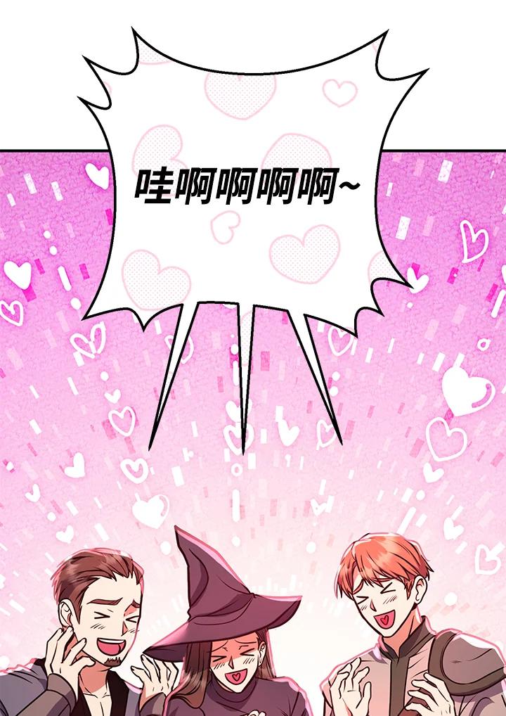 铁匠吉格 第46话 第58页