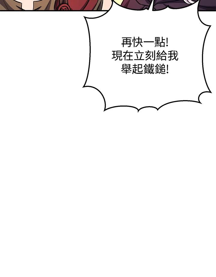 铁匠吉格 第46话 第47页