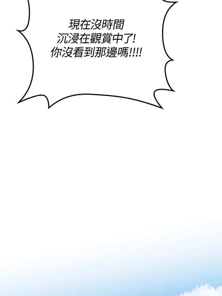 铁匠吉格 第46话 第41页