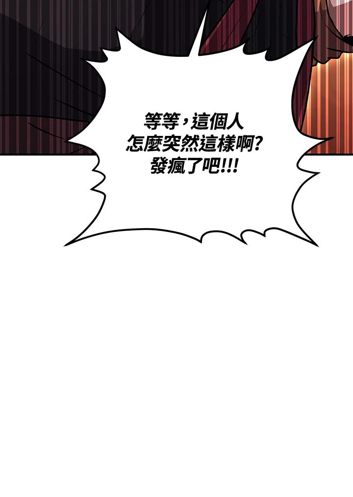 铁匠吉格 第46话 第89页