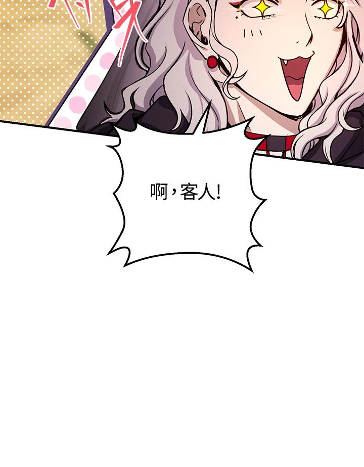 铁匠吉格 第46话 第49页