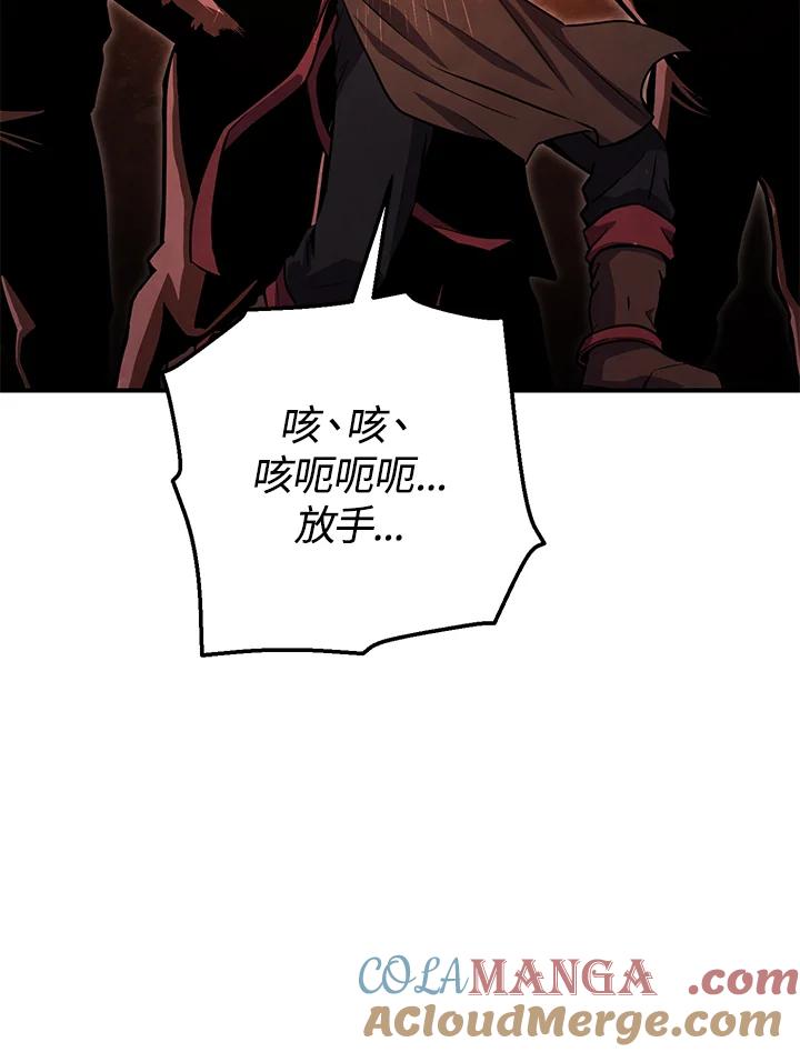 铁匠吉格 第46话 第76页