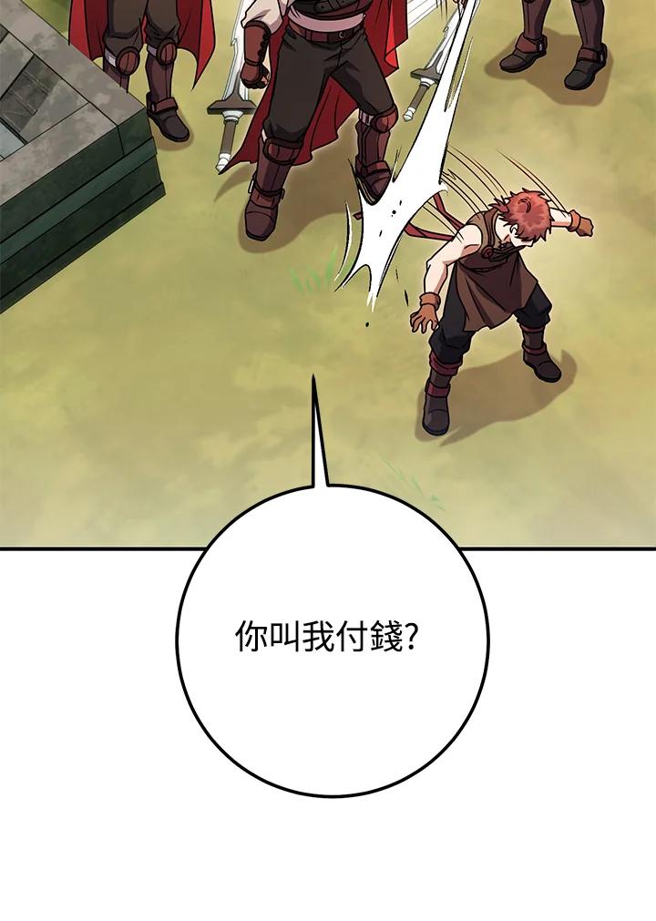 铁匠吉格 第46话 第85页