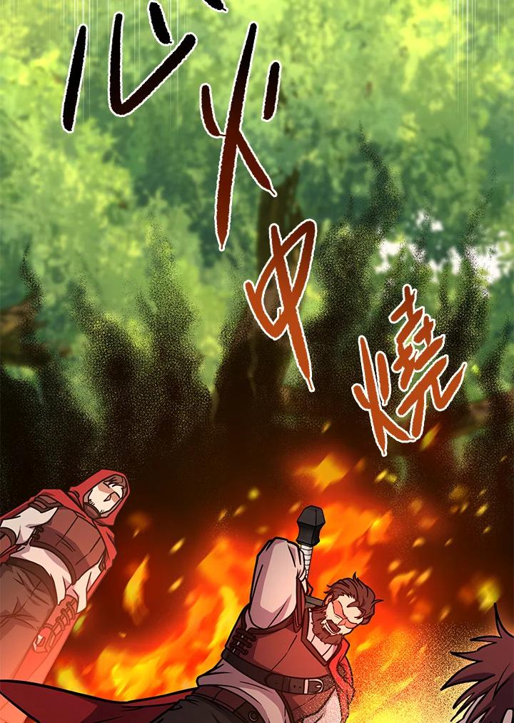 铁匠吉格 第46话 第87页