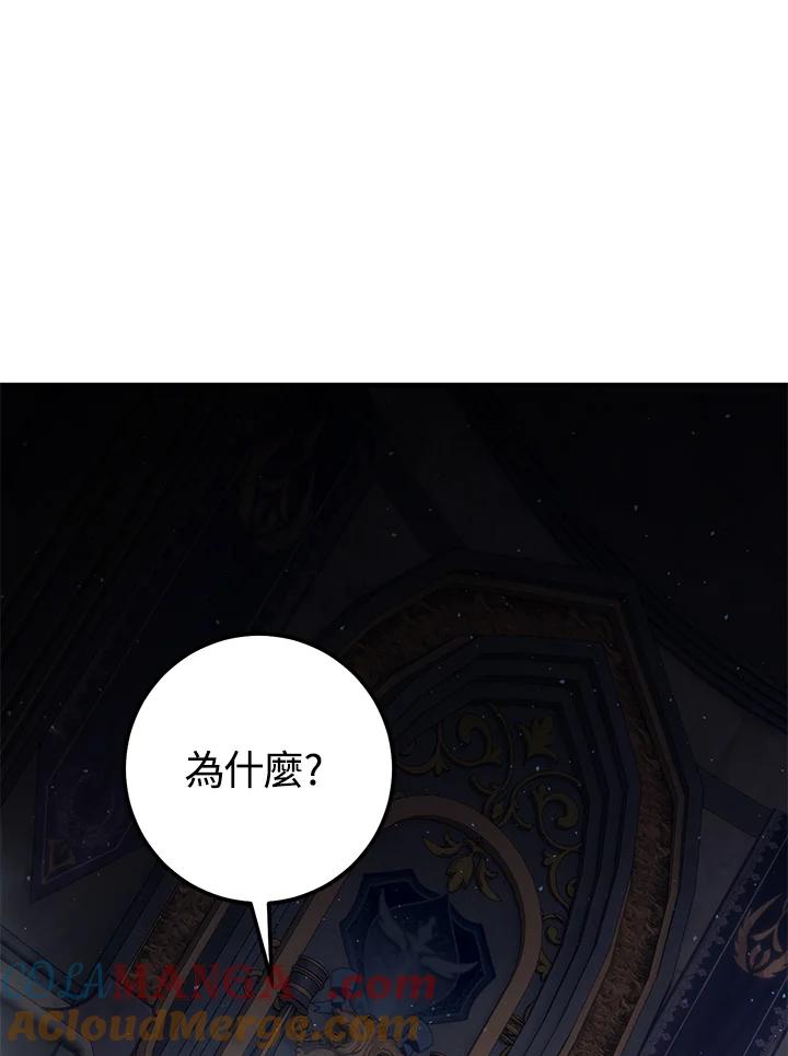 铁匠吉格 第46话 第148页