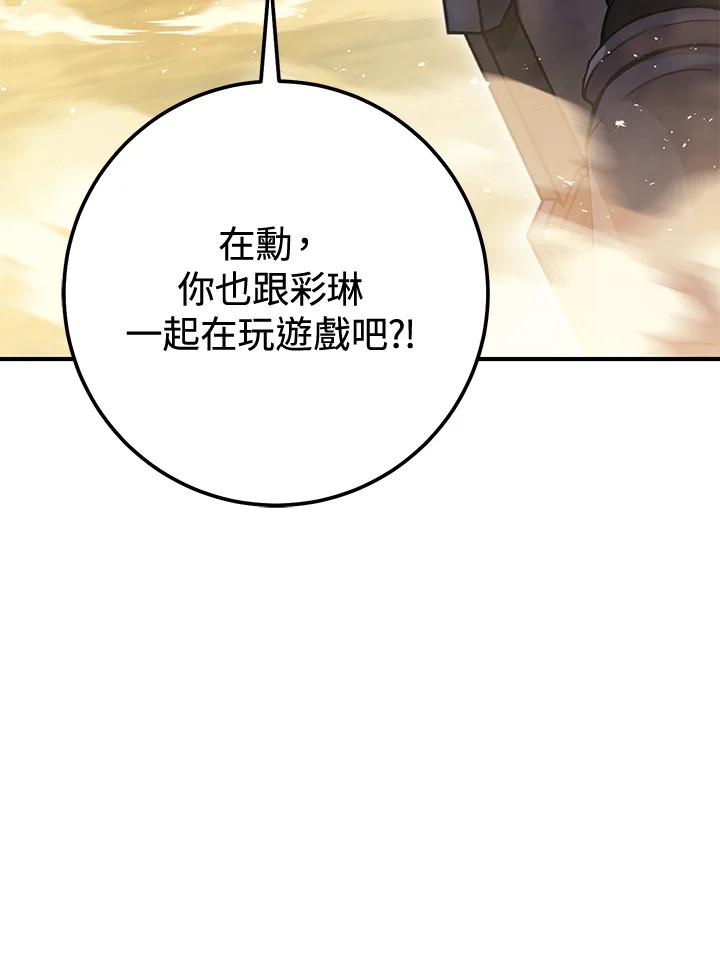 铁匠吉格 第46话 第111页