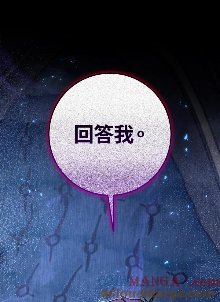铁匠吉格 第46话 第164页