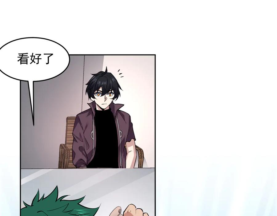 我能看到禁区规则 - 第4话 异能评级 - 第47张图