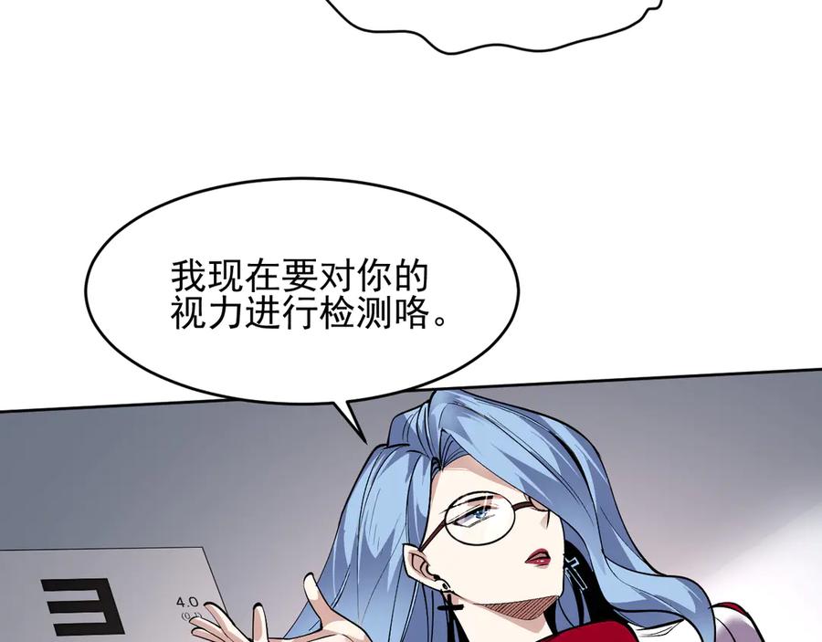 我能看到禁区规则 - 第4话 异能评级 - 第67张图