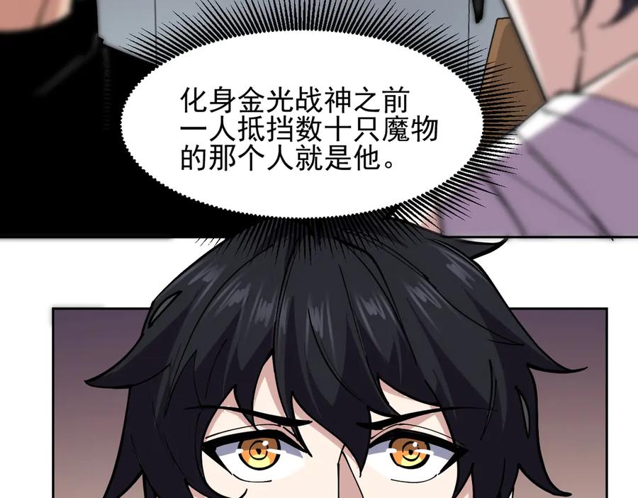 我能看到禁区规则 - 第4话 异能评级 - 第28张图