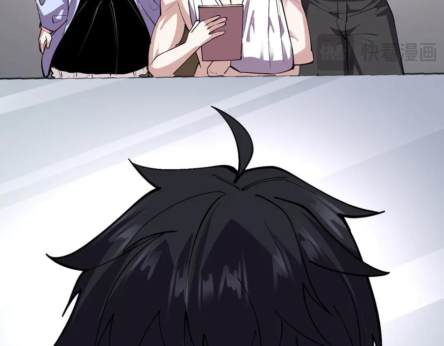 我能看到禁区规则 - 第4话 异能评级 - 第43张图