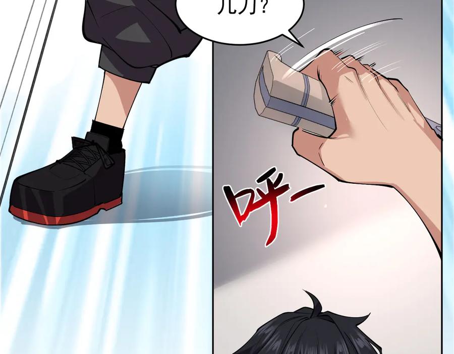 我能看到禁区规则 - 第4话 异能评级 - 第51张图