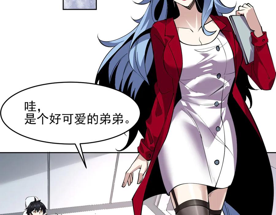 我能看到禁区规则 - 第4话 异能评级 - 第62张图