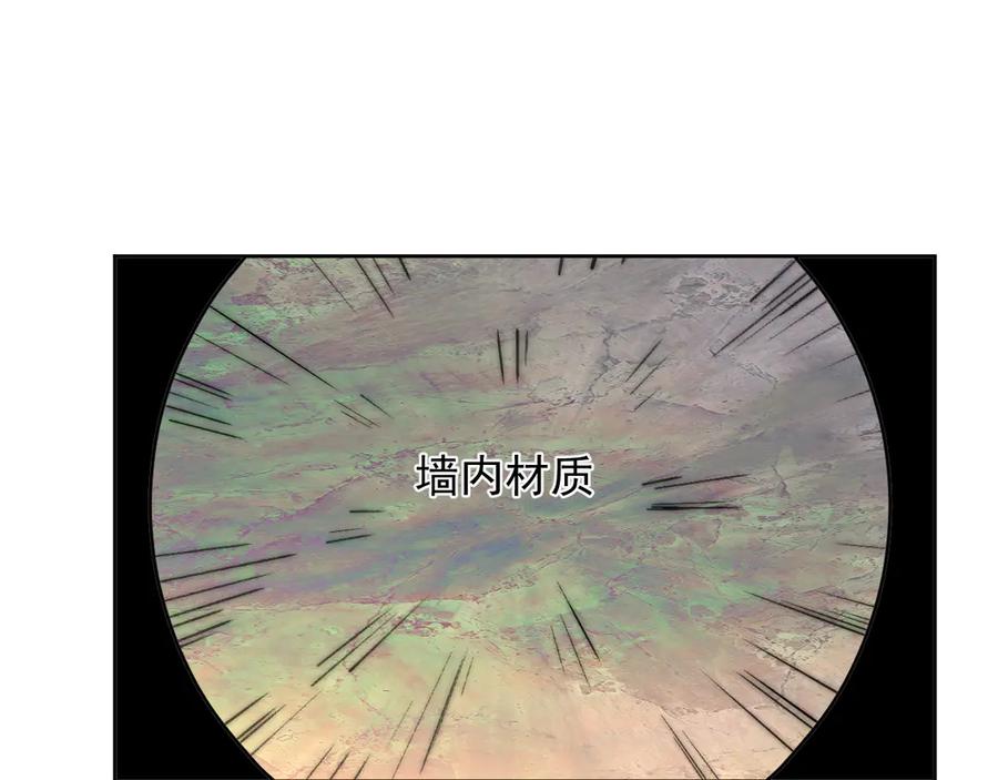 我能看到禁区规则 - 第4话 异能评级 - 第78张图