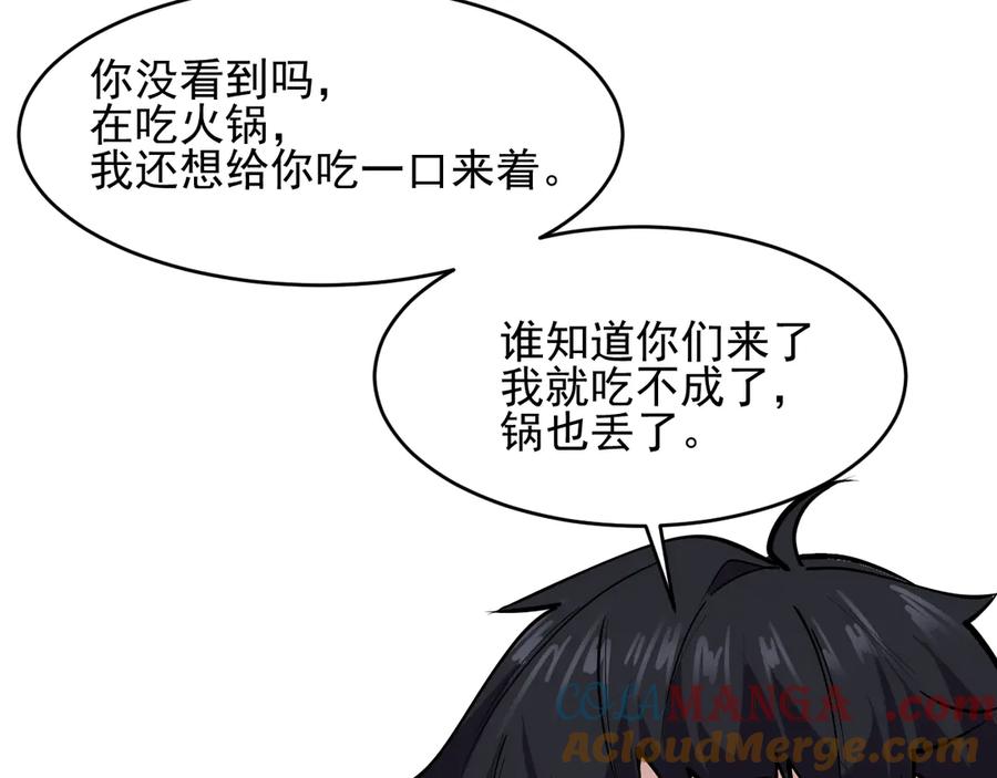 我能看到禁区规则 - 第4话 异能评级 - 第13张图