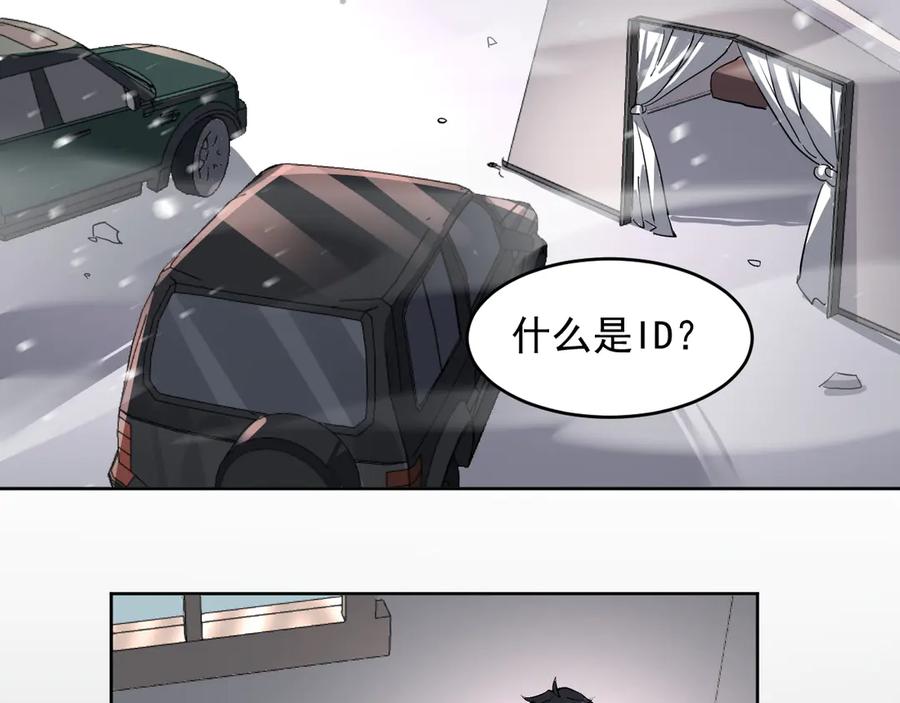 我能看到禁区规则 - 第4话 异能评级 - 第7张图