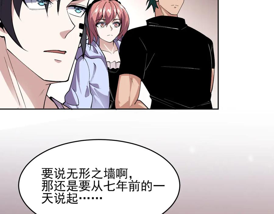 我能看到禁区规则 - 第4话 异能评级 - 第36张图