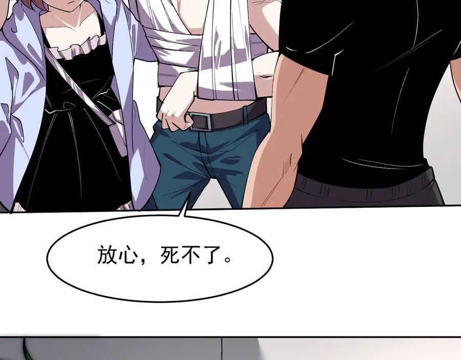 我能看到禁区规则 - 第4话 异能评级 - 第26张图