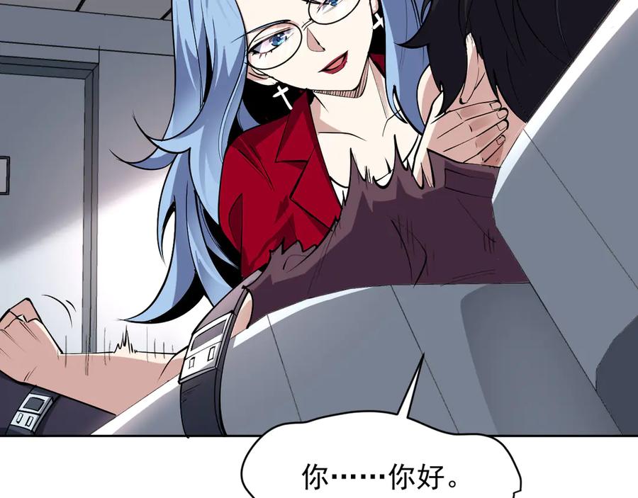 我能看到禁区规则 - 第4话 异能评级 - 第66张图