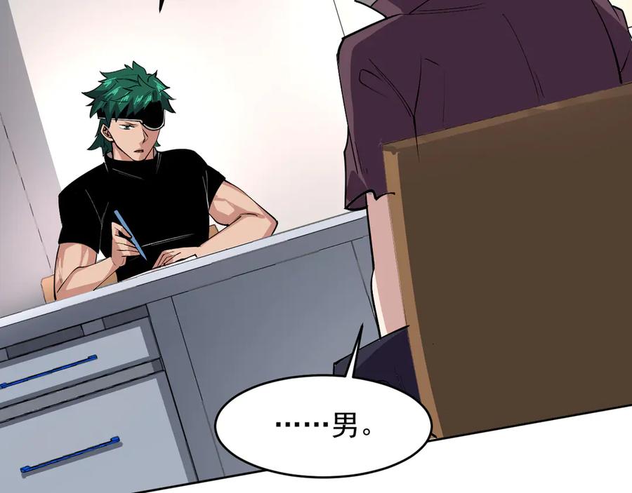 我能看到禁区规则 - 第4话 异能评级 - 第10张图