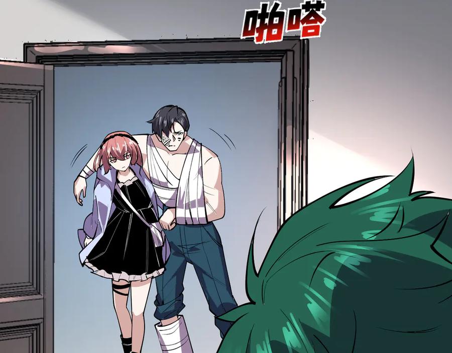 我能看到禁区规则 - 第4话 异能评级 - 第22张图