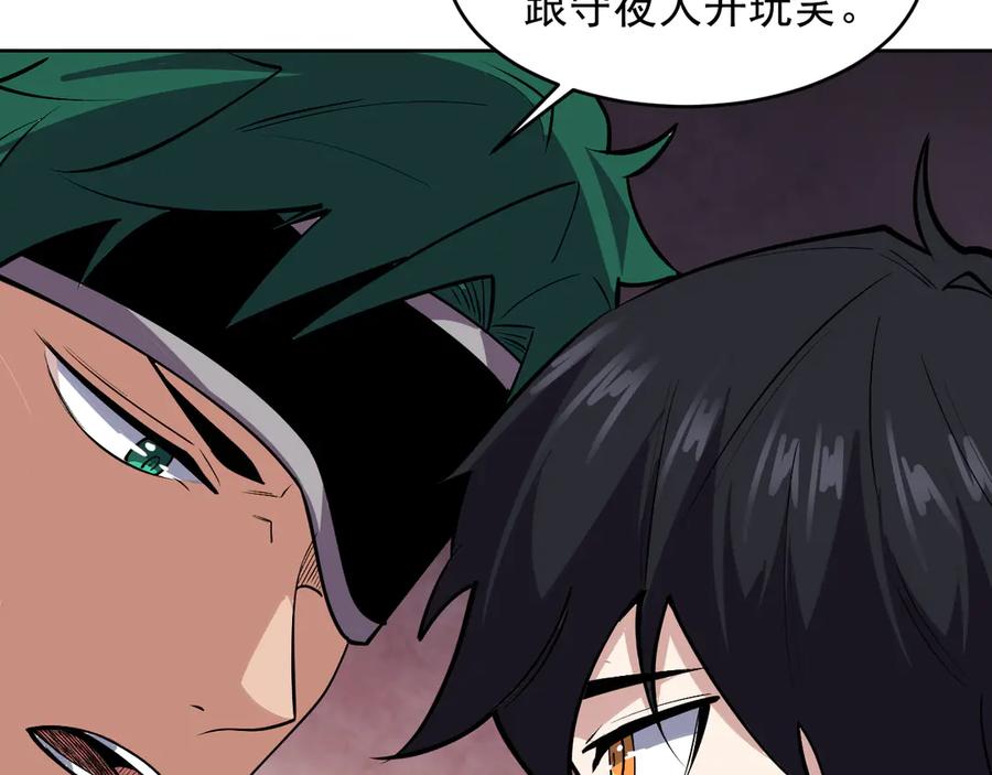 我能看到禁区规则 - 第4话 异能评级 - 第20张图