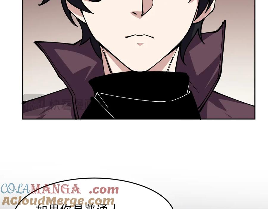 我能看到禁区规则 - 第4话 异能评级 - 第29张图