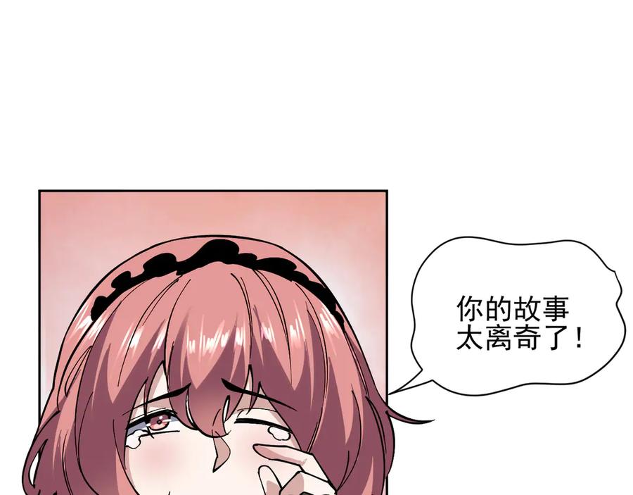 我能看到禁区规则 - 第4话 异能评级 - 第40张图