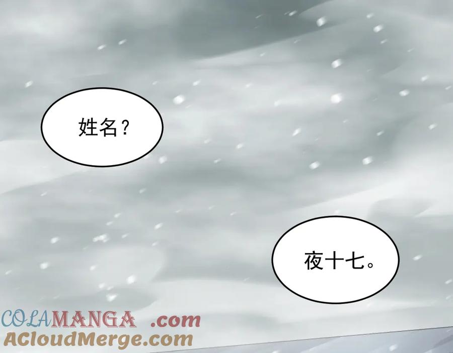 我能看到禁区规则 - 第4话 异能评级 - 第5张图