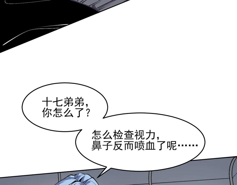 我能看到禁区规则 - 第4话 异能评级 - 第87张图